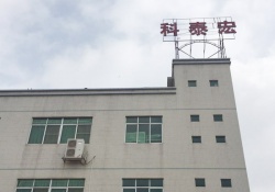 東莞科泰宏五金制品有限公司順利通過BSCI SEDEX認證?,AMAZON認證輔導?