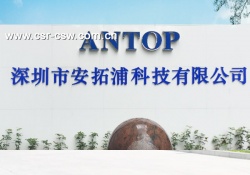 祝深圳市安拓浦科技有限公司通過BSCI驗廠與SGS C-TPAT認證,C-TPAT證書取得行業最高100分