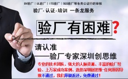 創(chuàng)思維驗廠網(wǎng)2020年3月輔導多家企業(yè)順利通過WCA、SEDEX、BSCI、Target驗廠