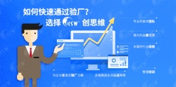 祝東莞文章濟美有限公司通過ISO9001:2015質量體系管理認證