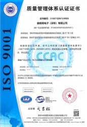 祝鑫翔鷺電子(深圳)有限公司通過ISO9001認證質量管理體系