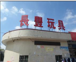 祝東莞長豐玩具有限公司通過迪士尼DISNEY驗廠