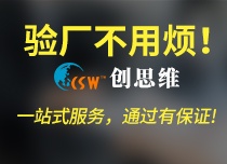 祝蘇州云工泡塑制品有限公司通過TAGFET -VFA質量評估審核驗廠