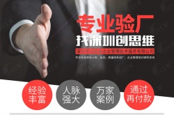 祝峰華時裝(深圳)有限公司通過服裝WRAP認證