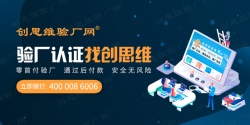祝東莞市精倫實(shí)業(yè)有限公司通過(guò)ICTI驗(yàn)廠、AIB認(rèn)證