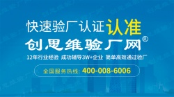 祝松安印刷(深圳)有限公司通過(guò)AIB食品安全認(rèn)證