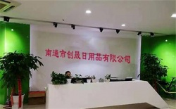 祝賀南通市創晟日用品有限公司2022年快速通過ELEVATE-DISNEY驗廠