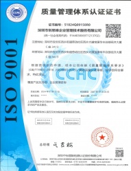 質(zhì)量管理體系認證證書(中文版)