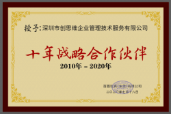 祝東莞百圖玩具制品有限公司通過(guò)Macy’s梅西驗(yàn)廠