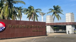 祝賀欣龍控股(集團(tuán))股份有限公司2025年快速通過ERSA驗廠